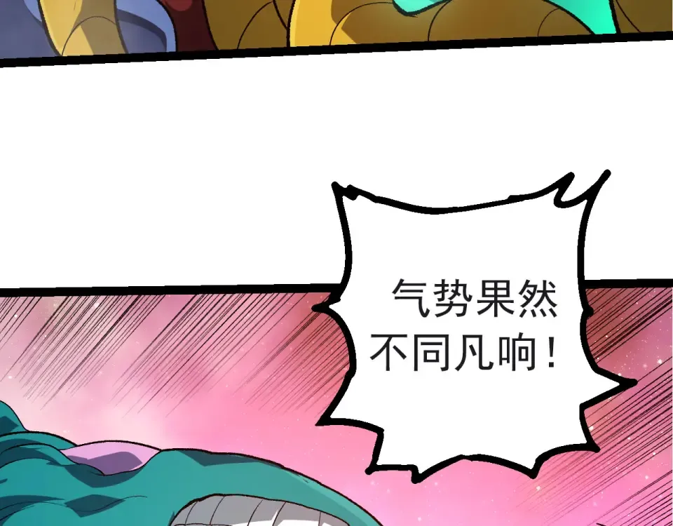 第478话 人造虚空生物 第101页