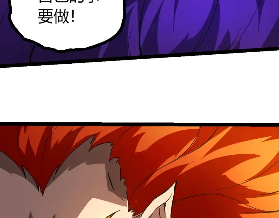 第478话 人造虚空生物 第10页