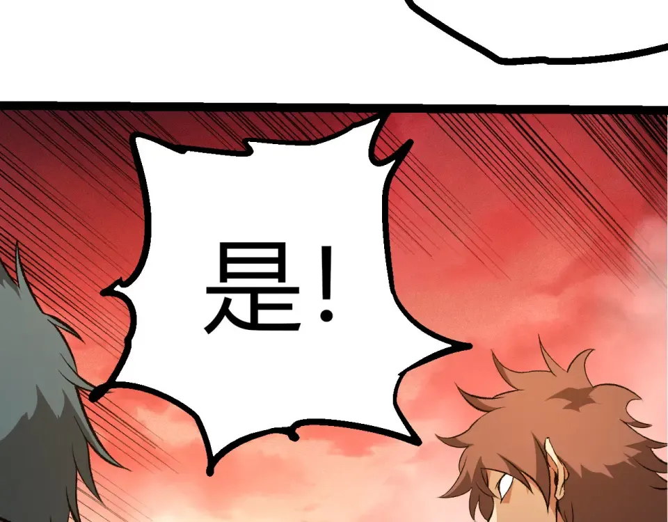 第478话 人造虚空生物 第12页