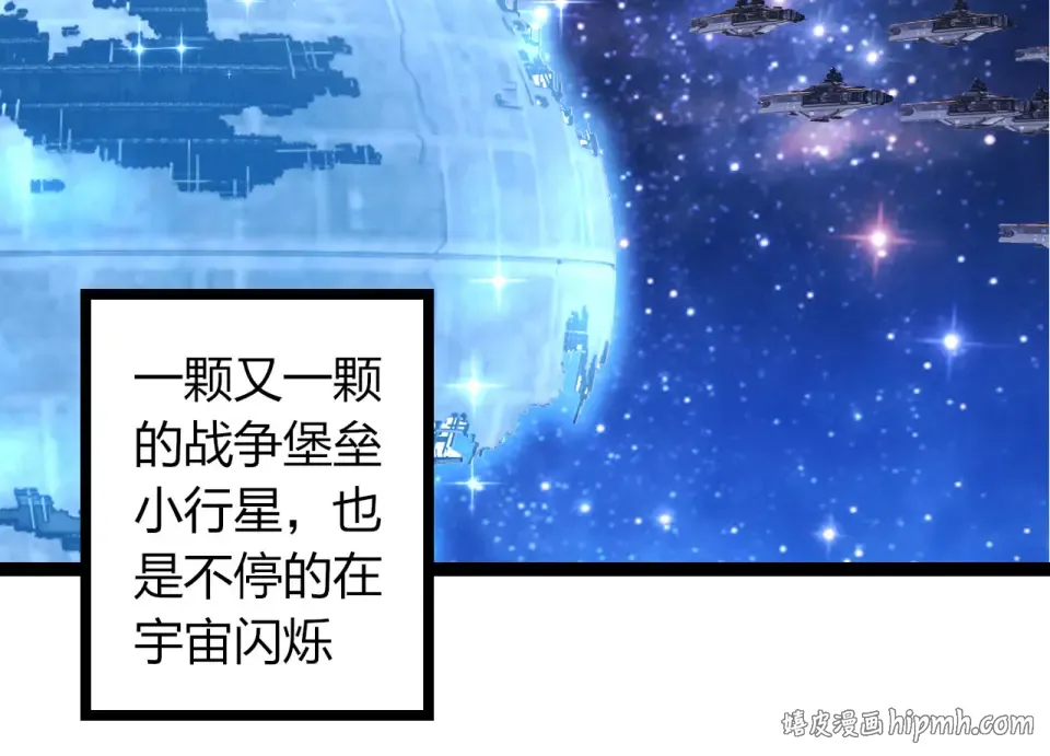 第478话 人造虚空生物 第24页