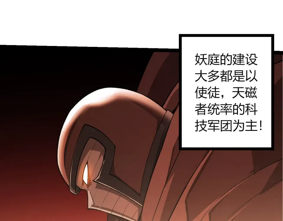 第478话 人造虚空生物 第25页