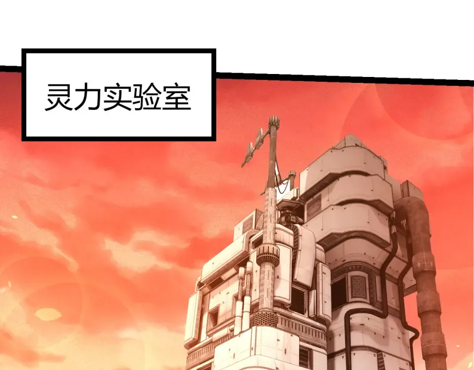 第478话 人造虚空生物 第27页