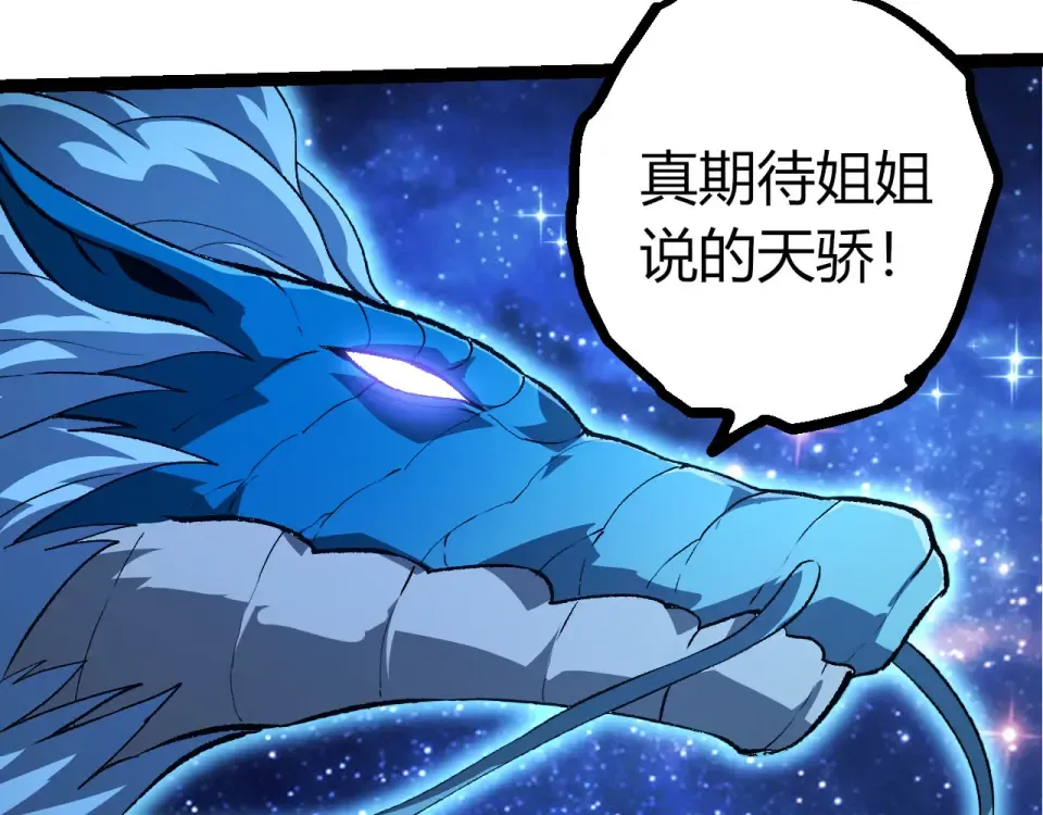第478话 人造虚空生物 第20页