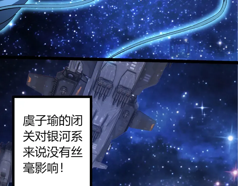 第478话 人造虚空生物 第21页