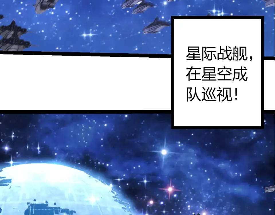 第478话 人造虚空生物 第23页