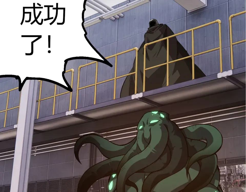 第478话 人造虚空生物 第39页