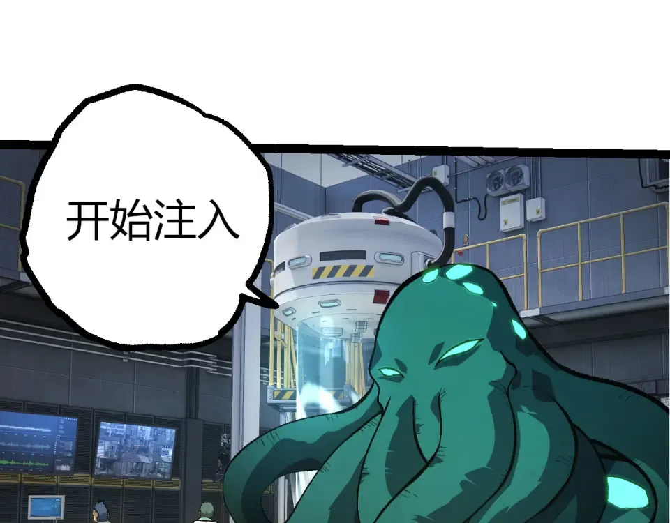 第478话 人造虚空生物 第30页