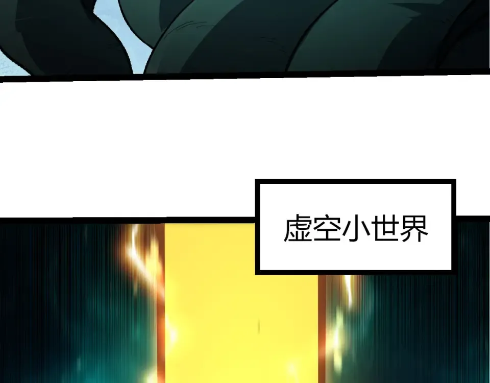 第478话 人造虚空生物 第46页