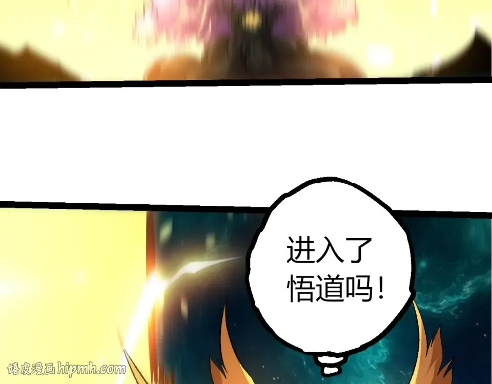 第478话 人造虚空生物 第48页