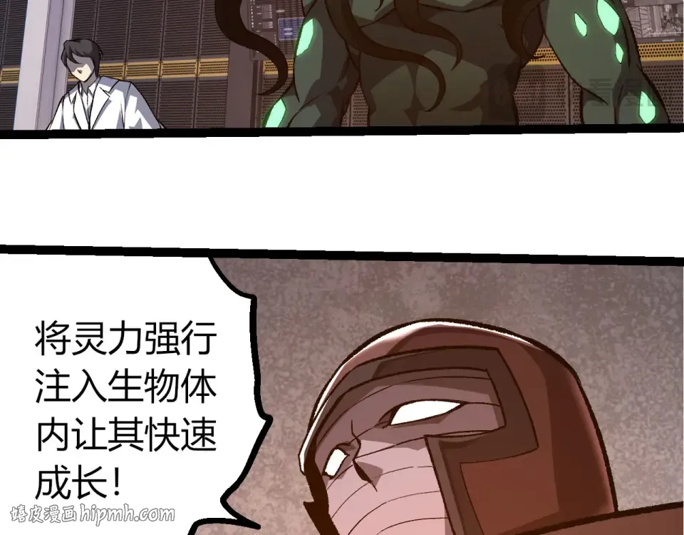 第478话 人造虚空生物 第40页