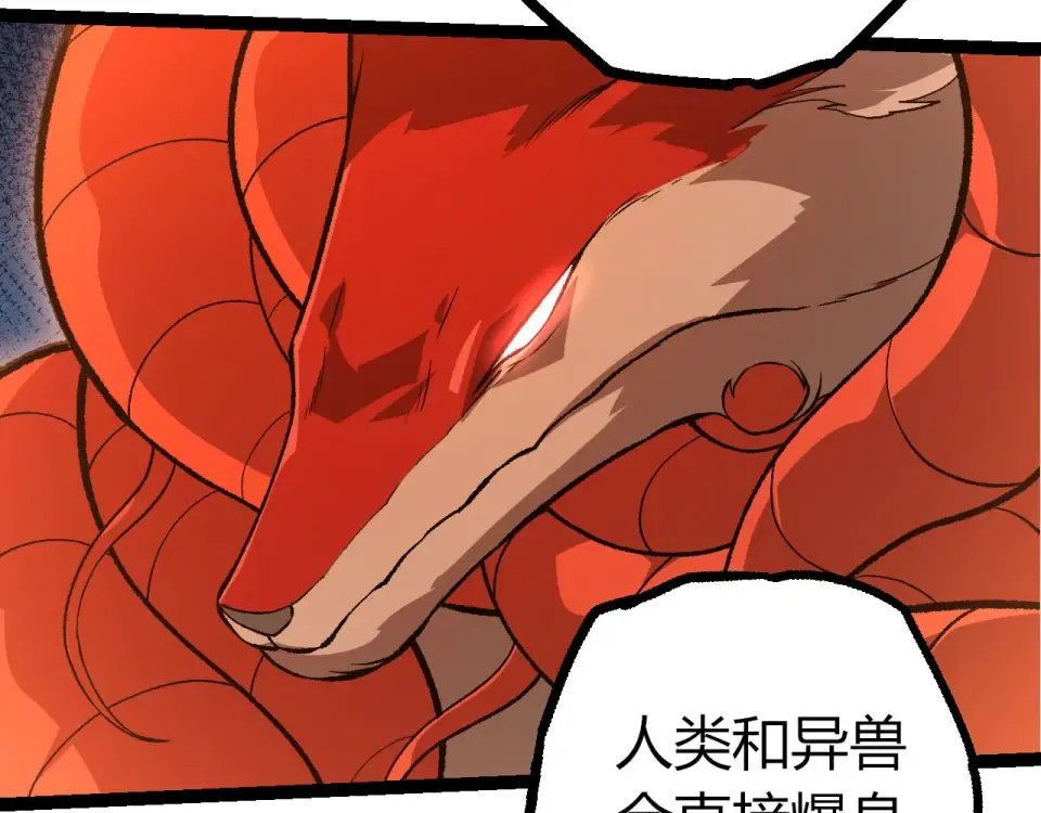 第478话 人造虚空生物 第42页