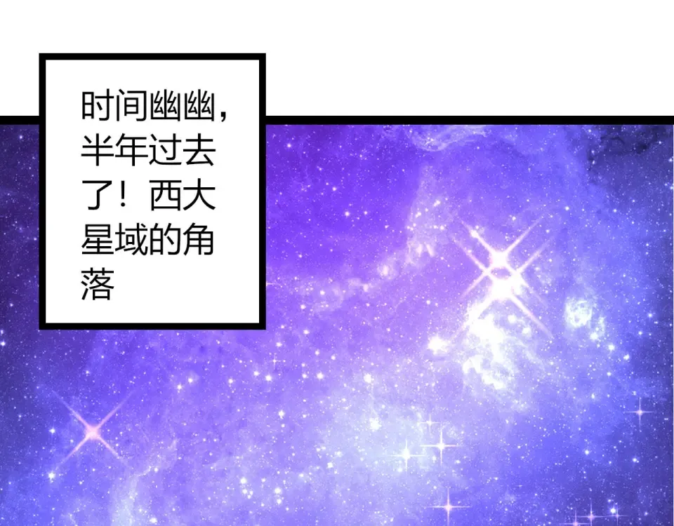 第478话 人造虚空生物 第55页