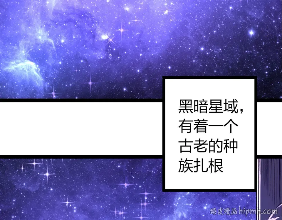 第478话 人造虚空生物 第56页