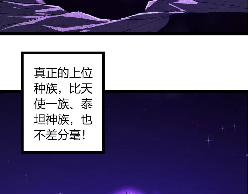 第478话 人造虚空生物 第58页
