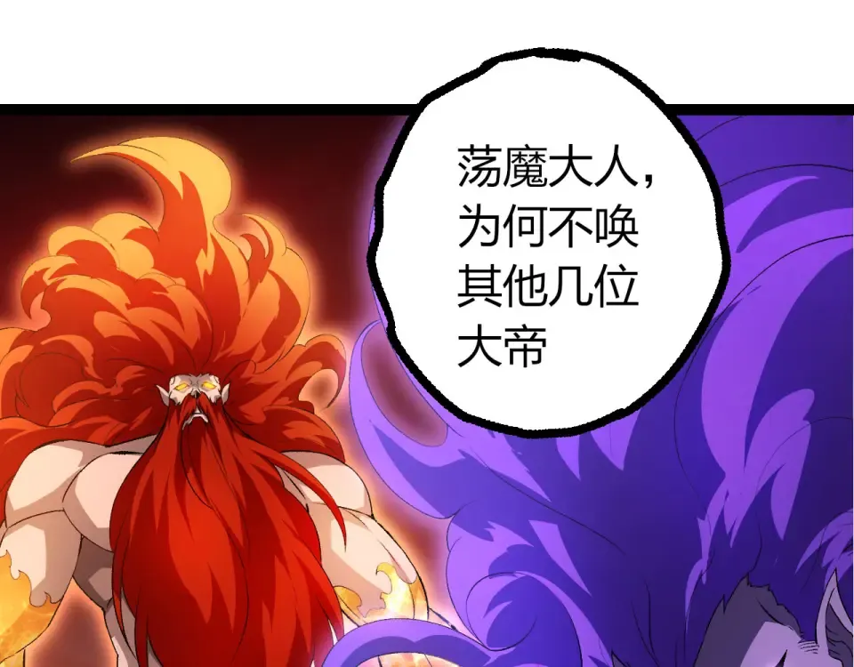 第478话 人造虚空生物 第5页