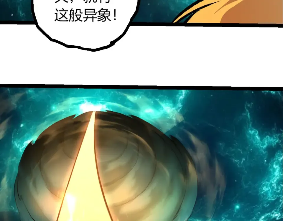 第478话 人造虚空生物 第51页