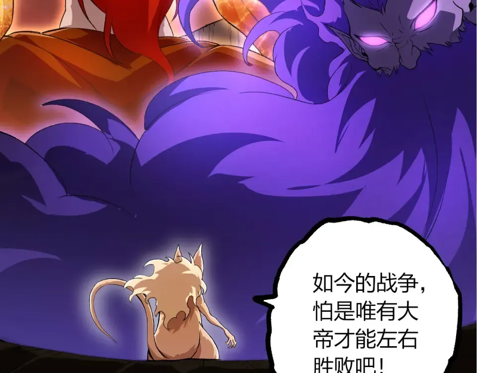 第478话 人造虚空生物 第6页
