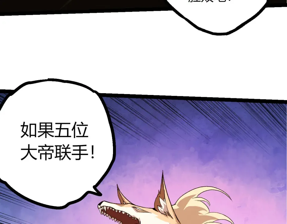 第478话 人造虚空生物 第7页
