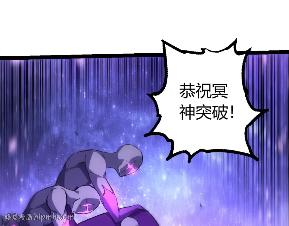 第478话 人造虚空生物 第72页