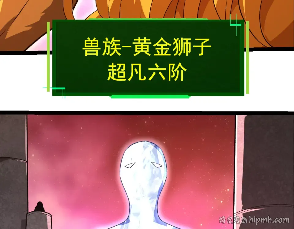 第478话 人造虚空生物 第88页