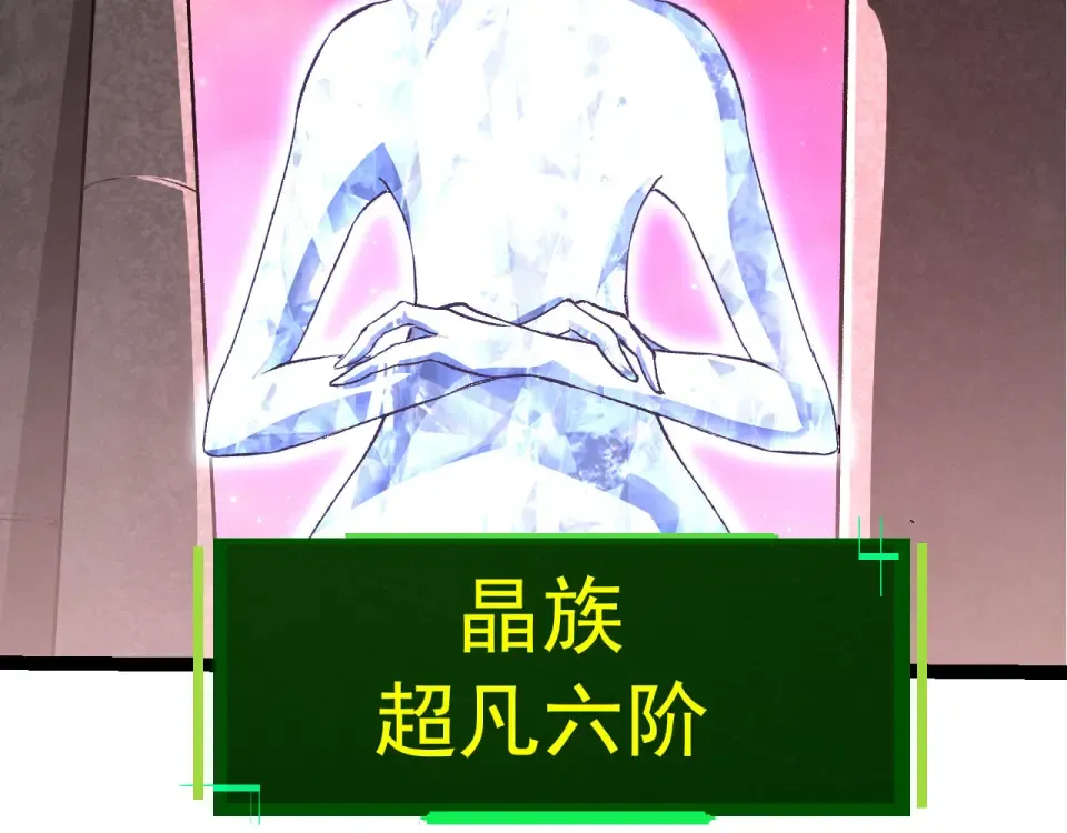 第478话 人造虚空生物 第89页