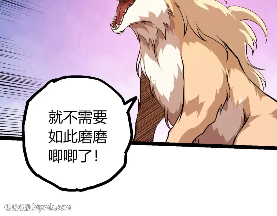 第478话 人造虚空生物 第8页