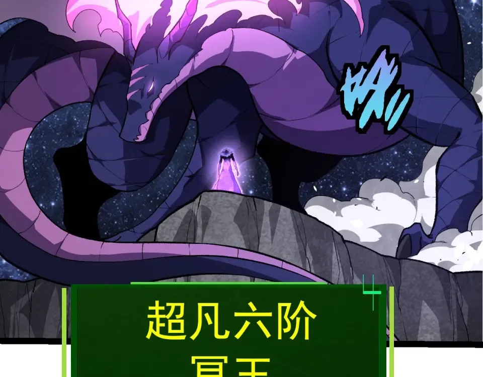 第478话 人造虚空生物 第82页