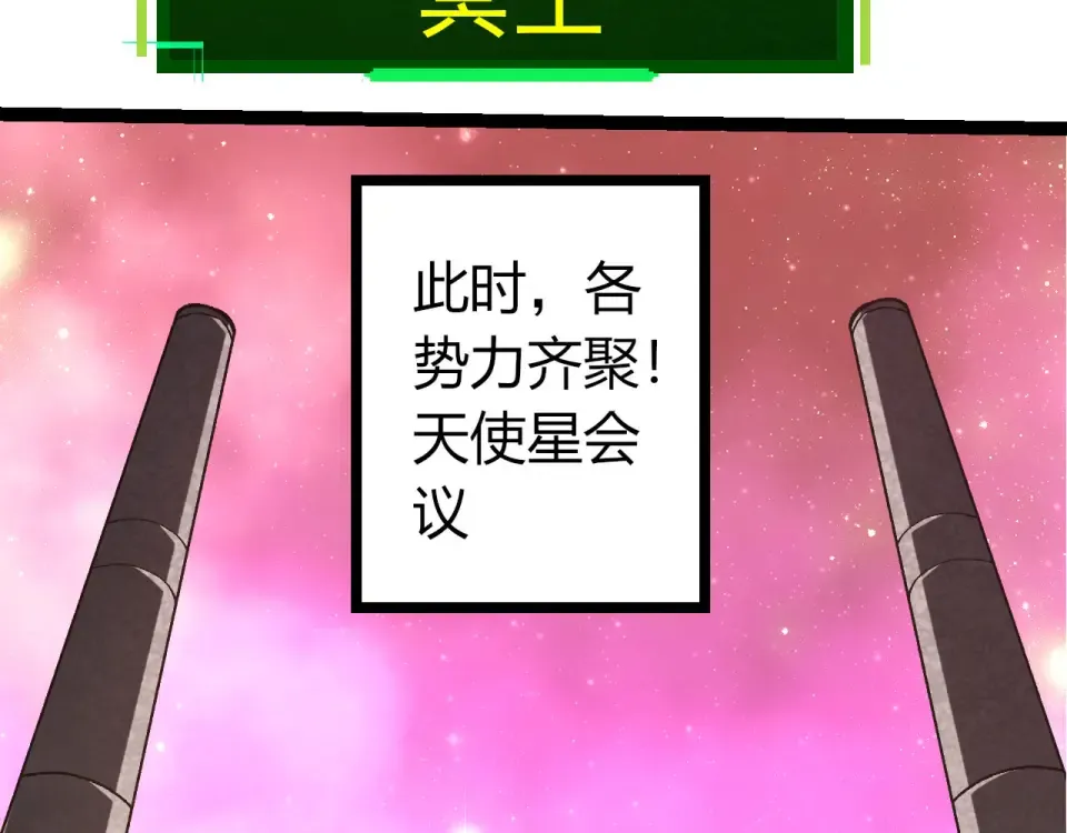 第478话 人造虚空生物 第83页