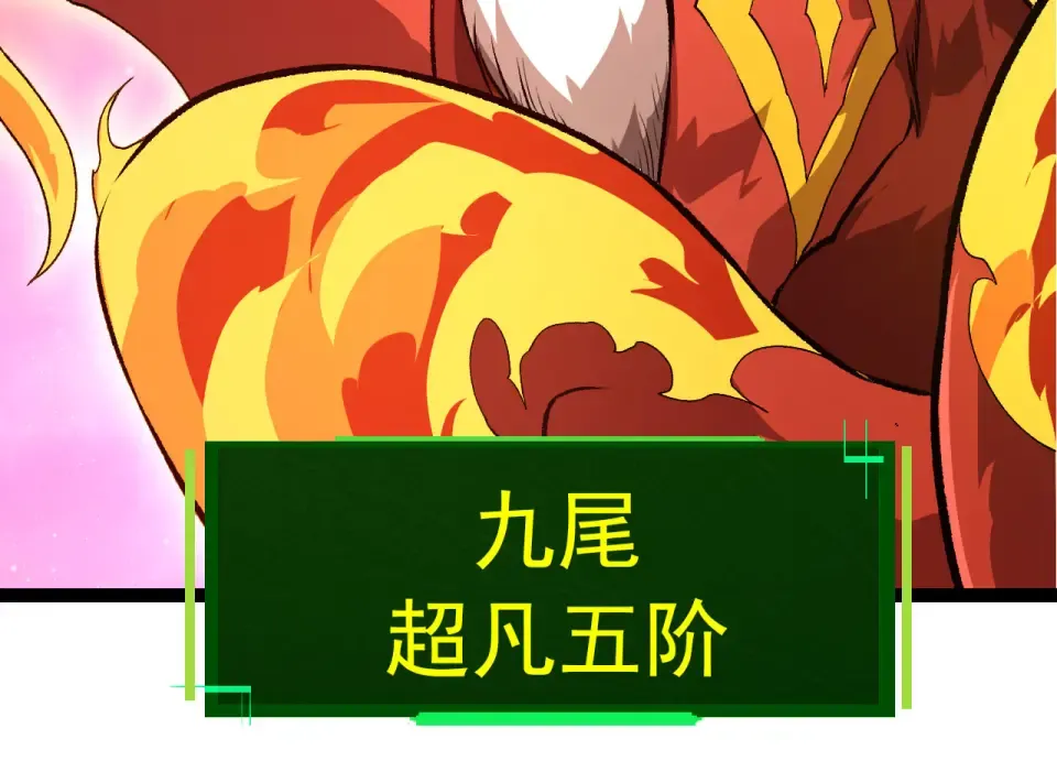 第478话 人造虚空生物 第94页