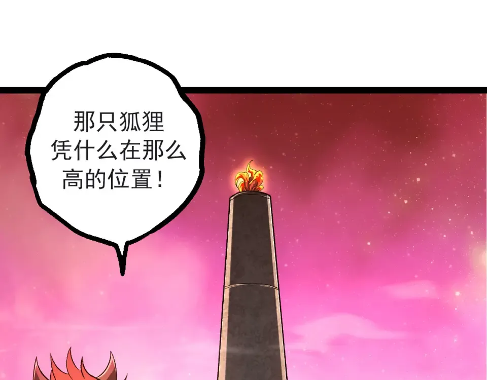 第478话 人造虚空生物 第95页