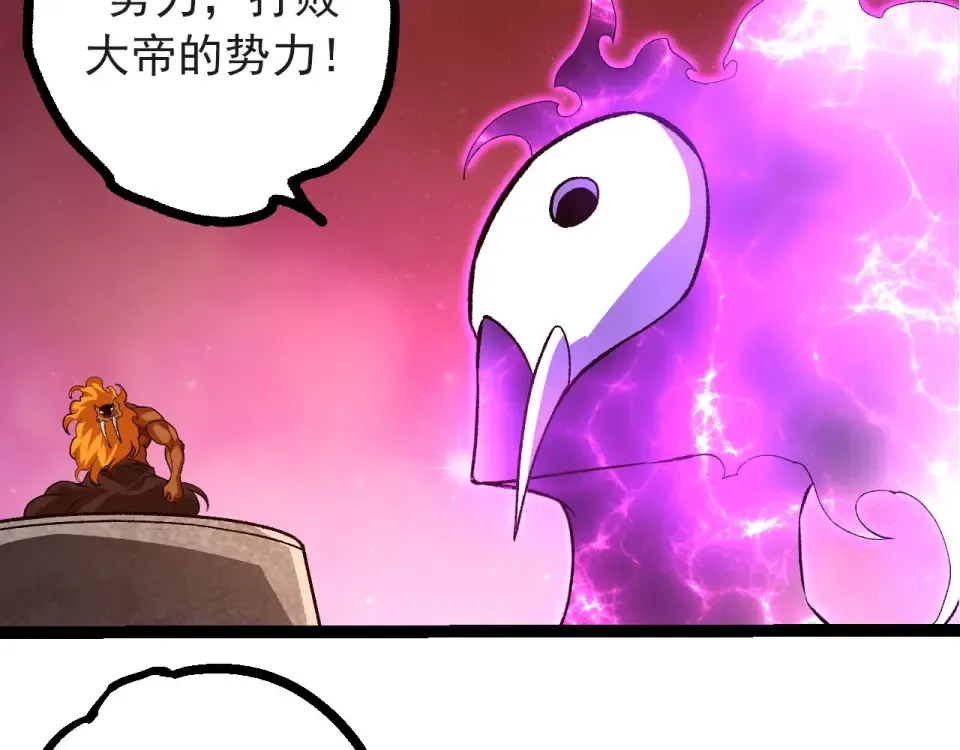 第478话 人造虚空生物 第97页