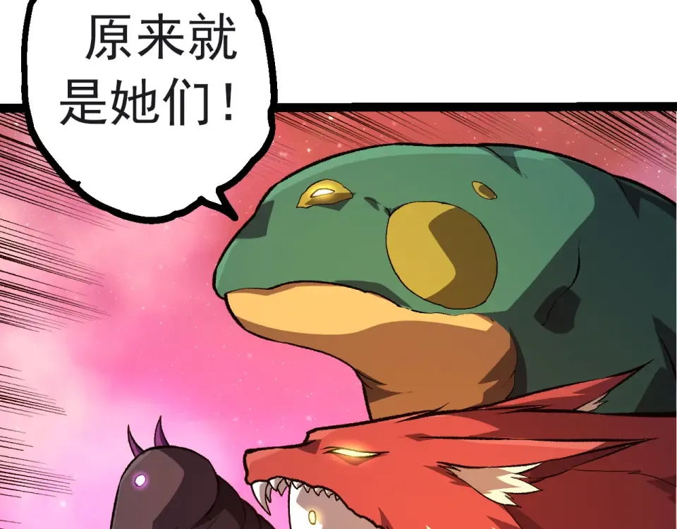 第478话 人造虚空生物 第98页