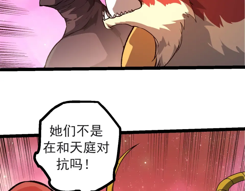 第478话 人造虚空生物 第99页