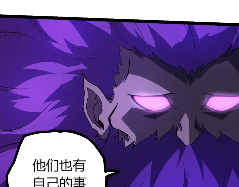 第478话 人造虚空生物 第9页