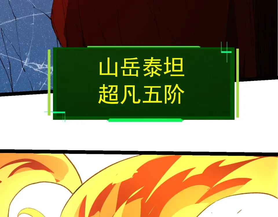 第478话 人造虚空生物 第91页