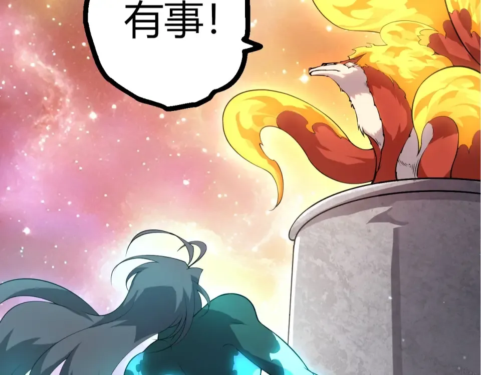 第479话 天使星会议 第17页