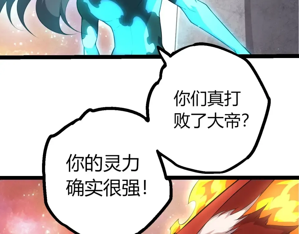 第479话 天使星会议 第18页