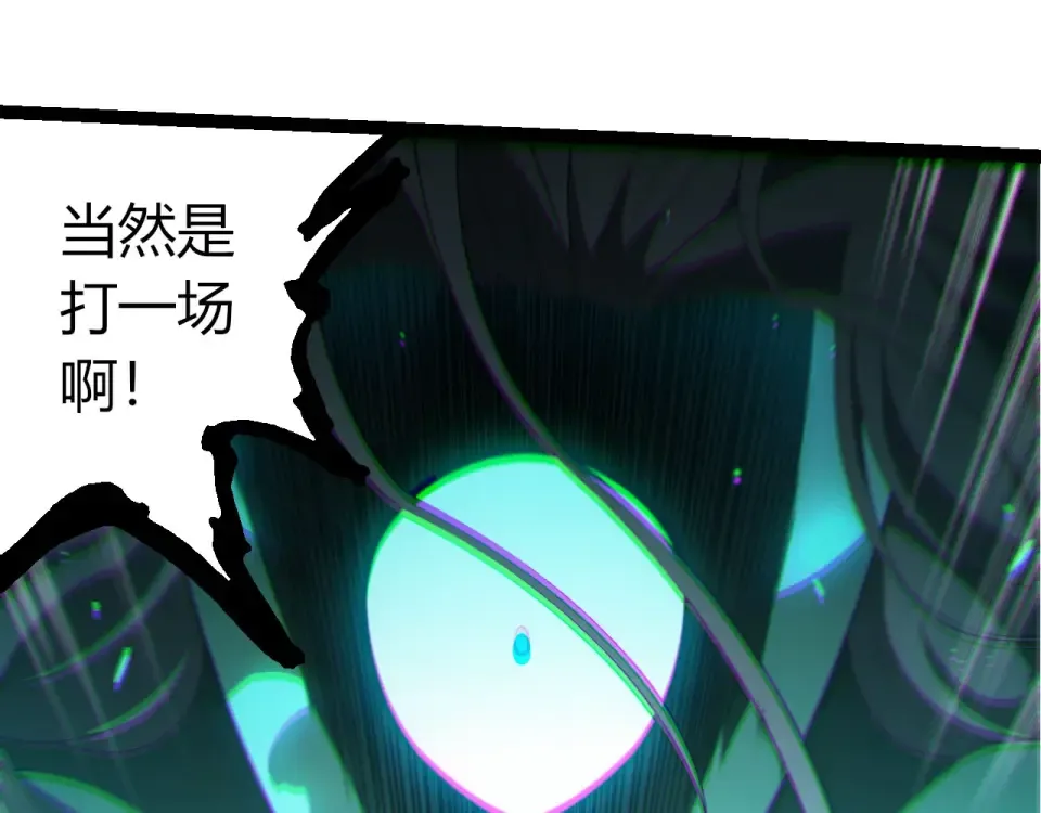 第479话 天使星会议 第25页