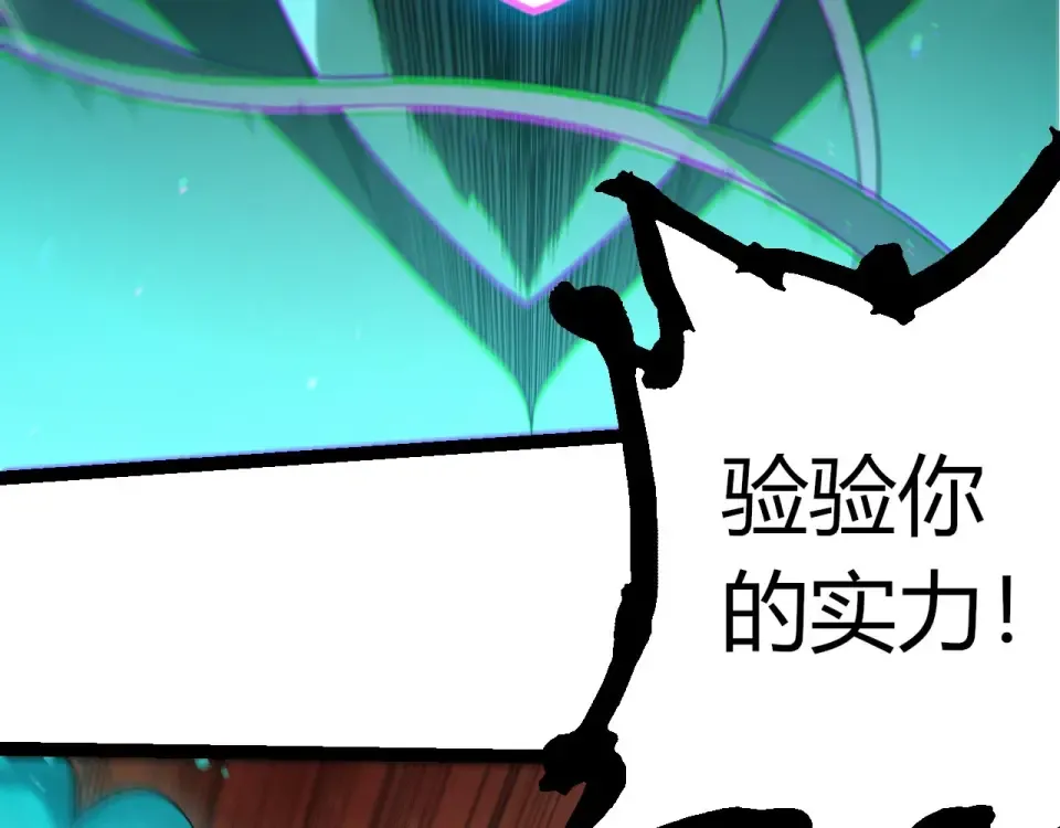 第479话 天使星会议 第26页