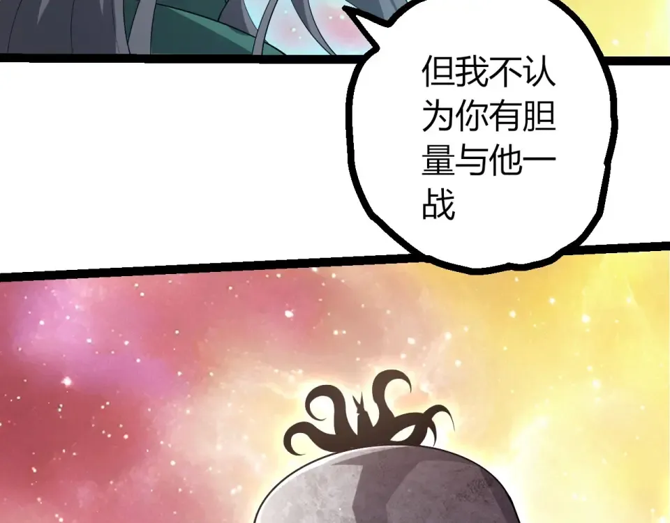 第479话 天使星会议 第21页