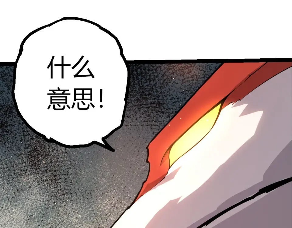第479话 天使星会议 第23页