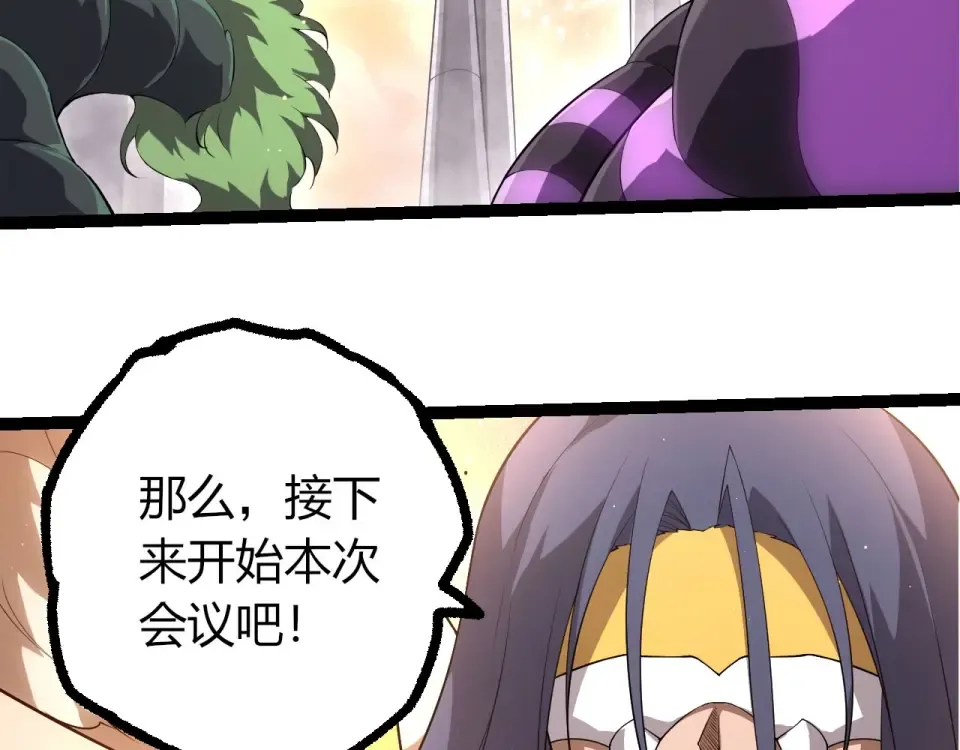 第479话 天使星会议 第38页