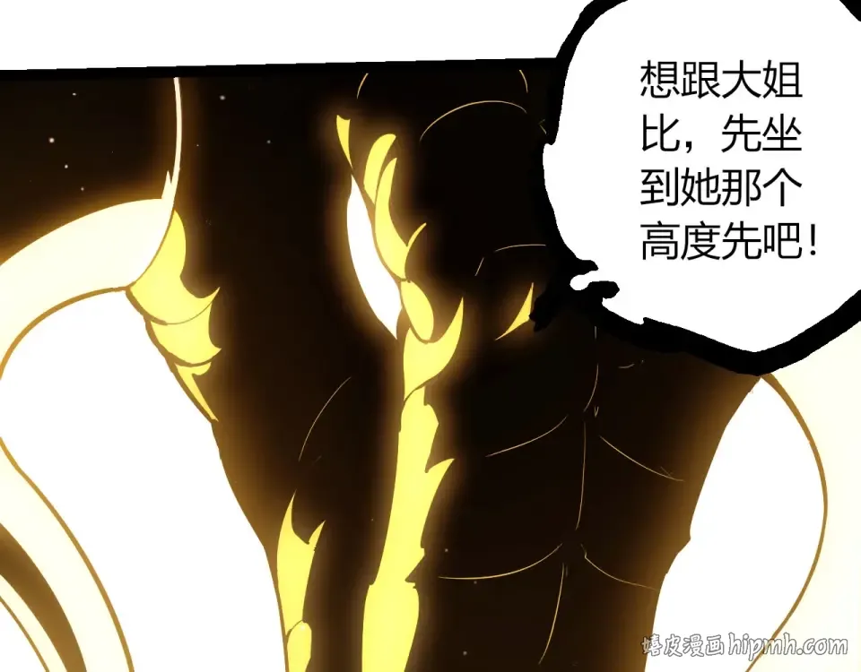 第479话 天使星会议 第32页