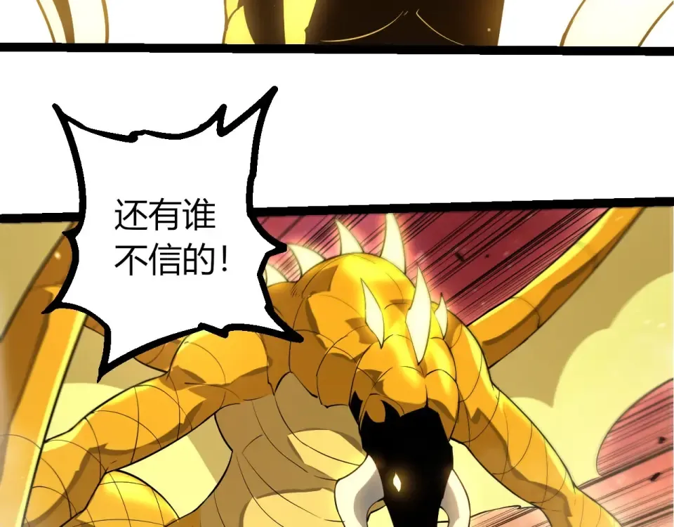 第479话 天使星会议 第33页