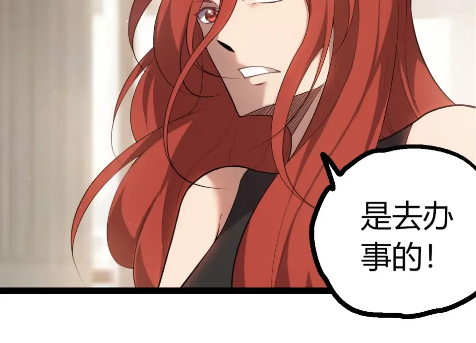 第479话 天使星会议 第44页