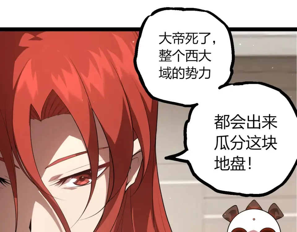 第479话 天使星会议 第45页