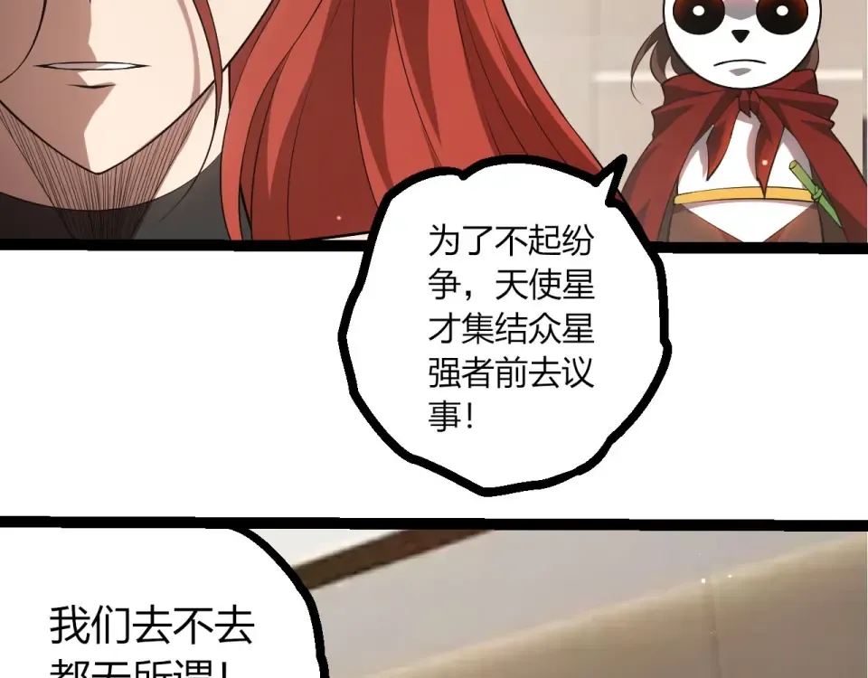 第479话 天使星会议 第46页