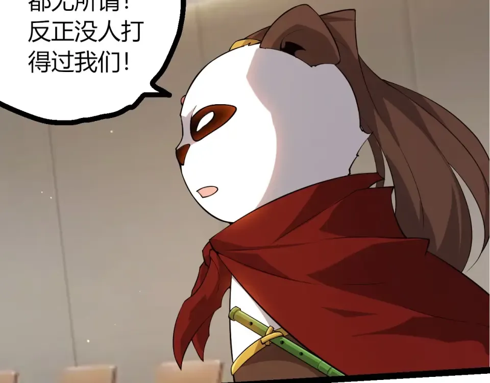 第479话 天使星会议 第47页