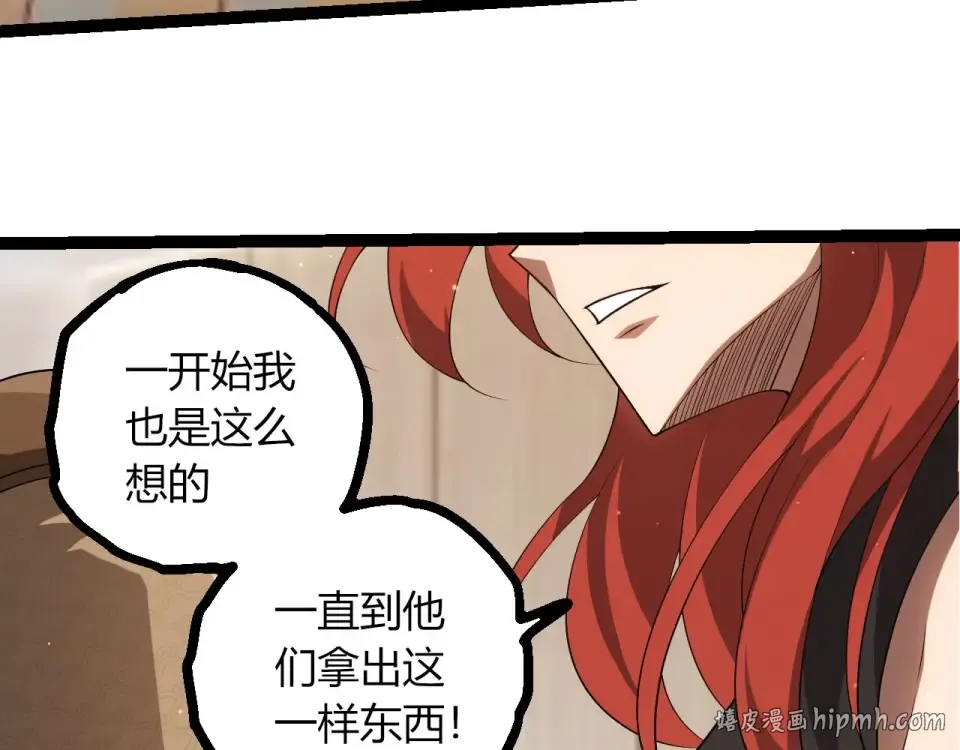 第479话 天使星会议 第48页