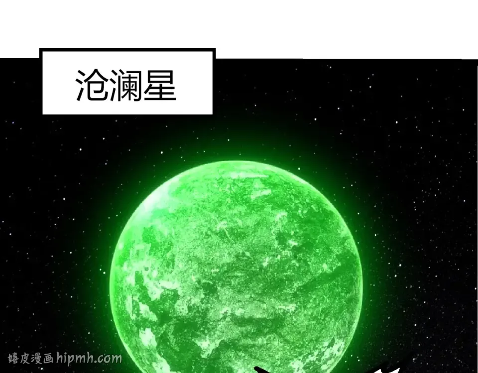 第479话 天使星会议 第40页
